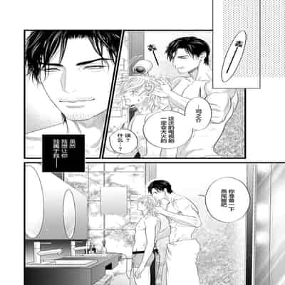 [Ike Reibun] Otou-san wa Seiteki Content Jou 爸爸是性欲代餐 [Chinese] [看海汉化组] [Digital]