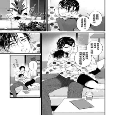 [Ike Reibun] Otou-san wa Seiteki Content Jou 爸爸是性欲代餐 [Chinese] [看海汉化组] [Digital]