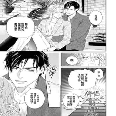 [Ike Reibun] Otou-san wa Seiteki Content Jou 爸爸是性欲代餐 [Chinese] [看海汉化组] [Digital]