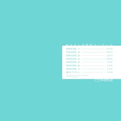 [Ike Reibun] Otou-san wa Seiteki Content Jou 爸爸是性欲代餐 [Chinese] [看海汉化组] [Digital]