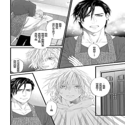 [Ike Reibun] Otou-san wa Seiteki Content Jou 爸爸是性欲代餐 [Chinese] [看海汉化组] [Digital]