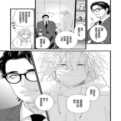 [Ike Reibun] Otou-san wa Seiteki Content Jou 爸爸是性欲代餐 [Chinese] [看海汉化组] [Digital]