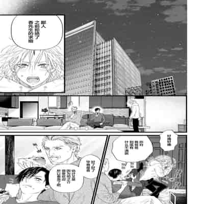 [Ike Reibun] Otou-san wa Seiteki Content Jou 爸爸是性欲代餐 [Chinese] [看海汉化组] [Digital]