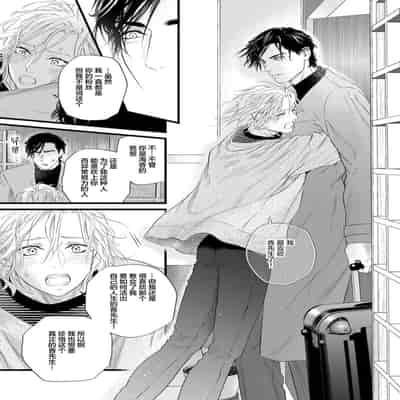 [Ike Reibun] Otou-san wa Seiteki Content Jou 爸爸是性欲代餐 [Chinese] [看海汉化组] [Digital]