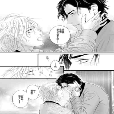 [Ike Reibun] Otou-san wa Seiteki Content Jou 爸爸是性欲代餐 [Chinese] [看海汉化组] [Digital]