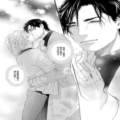 [Ike Reibun] Otou-san wa Seiteki Content Jou 爸爸是性欲代餐 [Chinese] [看海汉化组] [Digital]