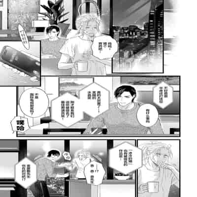 [Ike Reibun] Otou-san wa Seiteki Content Jou 爸爸是性欲代餐 [Chinese] [看海汉化组] [Digital]