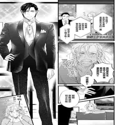 [Ike Reibun] Otou-san wa Seiteki Content Jou 爸爸是性欲代餐 [Chinese] [看海汉化组] [Digital]