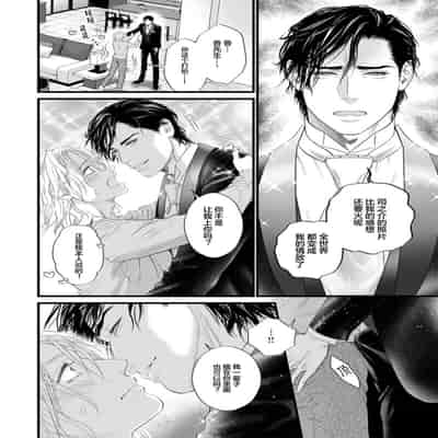 [Ike Reibun] Otou-san wa Seiteki Content Jou 爸爸是性欲代餐 [Chinese] [看海汉化组] [Digital]