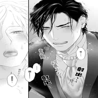 [Ike Reibun] Otou-san wa Seiteki Content Jou 爸爸是性欲代餐 [Chinese] [看海汉化组] [Digital]