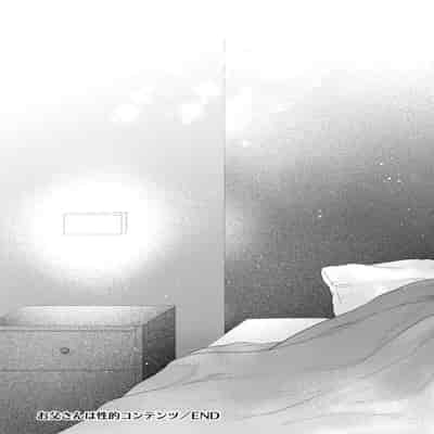 [Ike Reibun] Otou-san wa Seiteki Content Jou 爸爸是性欲代餐 [Chinese] [看海汉化组] [Digital]