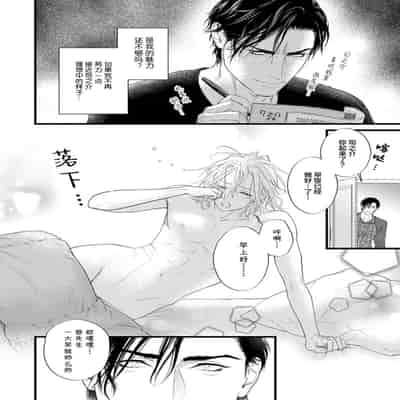 [Ike Reibun] Otou-san wa Seiteki Content Jou 爸爸是性欲代餐 [Chinese] [看海汉化组] [Digital]