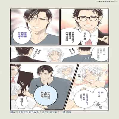 [Ike Reibun] Otou-san wa Seiteki Content Jou 爸爸是性欲代餐 [Chinese] [看海汉化组] [Digital]