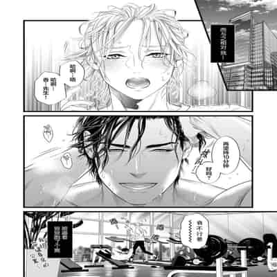 [Ike Reibun] Otou-san wa Seiteki Content Jou 爸爸是性欲代餐 [Chinese] [看海汉化组] [Digital]