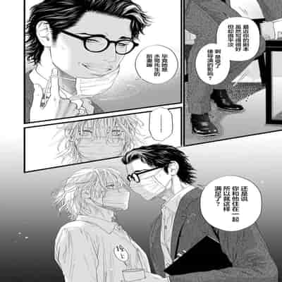 [Ike Reibun] Otou-san wa Seiteki Content Jou 爸爸是性欲代餐 [Chinese] [看海汉化组] [Digital]