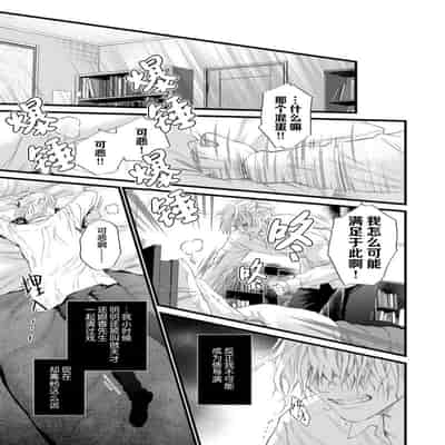 [Ike Reibun] Otou-san wa Seiteki Content Jou 爸爸是性欲代餐 [Chinese] [看海汉化组] [Digital]