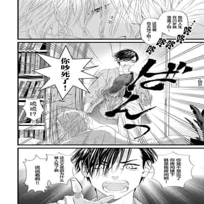 [Ike Reibun] Otou-san wa Seiteki Content Jou 爸爸是性欲代餐 [Chinese] [看海汉化组] [Digital]