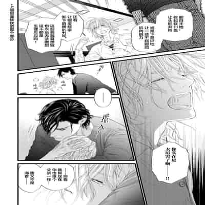 [Ike Reibun] Otou-san wa Seiteki Content Jou 爸爸是性欲代餐 [Chinese] [看海汉化组] [Digital]