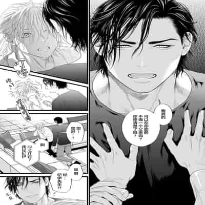 [Ike Reibun] Otou-san wa Seiteki Content Jou 爸爸是性欲代餐 [Chinese] [看海汉化组] [Digital]