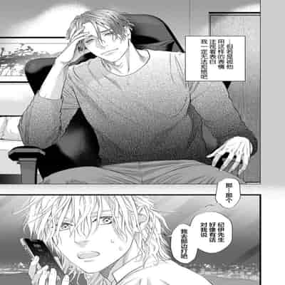 [Ike Reibun] Otou-san wa Seiteki Content Jou 爸爸是性欲代餐 [Chinese] [看海汉化组] [Digital]