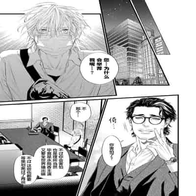 [Ike Reibun] Otou-san wa Seiteki Content Jou 爸爸是性欲代餐 [Chinese] [看海汉化组] [Digital]