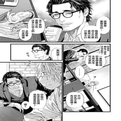 [Ike Reibun] Otou-san wa Seiteki Content Jou 爸爸是性欲代餐 [Chinese] [看海汉化组] [Digital]