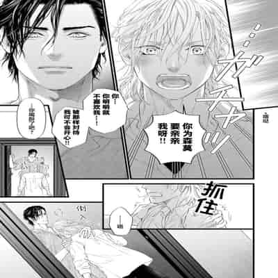 [Ike Reibun] Otou-san wa Seiteki Content Jou 爸爸是性欲代餐 [Chinese] [看海汉化组] [Digital]