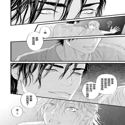 [Ike Reibun] Otou-san wa Seiteki Content Jou 爸爸是性欲代餐 [Chinese] [看海汉化组] [Digital]