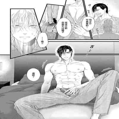 [Ike Reibun] Otou-san wa Seiteki Content Jou 爸爸是性欲代餐 [Chinese] [看海汉化组] [Digital]