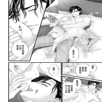 [Ike Reibun] Otou-san wa Seiteki Content Jou 爸爸是性欲代餐 [Chinese] [看海汉化组] [Digital]