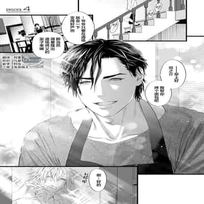 [Ike Reibun] Otou-san wa Seiteki Content Jou 爸爸是性欲代餐 [Chinese] [看海汉化组] [Digital]