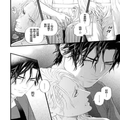 [Ike Reibun] Otou-san wa Seiteki Content Jou 爸爸是性欲代餐 [Chinese] [看海汉化组] [Digital]