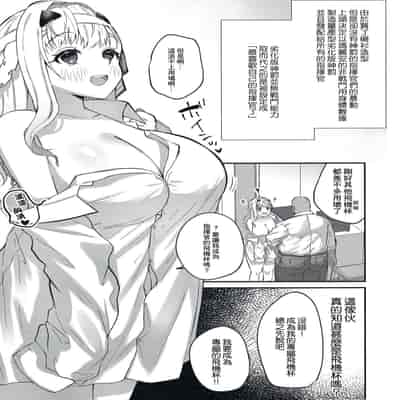 (C103) [Chocolate Jam (Morino Koala)] Ryousangata Modania Onaho-ka Keikaku (Goddess of Victory/ Nikke)[chinese]【基德漢化組】