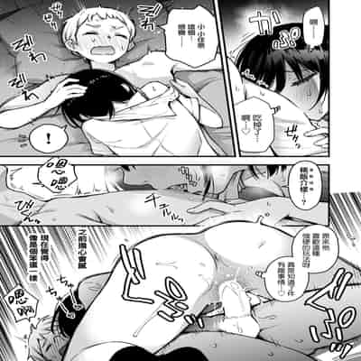 [Doji Ro Books (Doji Ro)] Shojo ga Doutei to no Hatsutaiken de Mezamechau Hanashi 2 与处男初体验时觉醒的处女 2 1-4 [Chinese] [莉赛特汉化组]