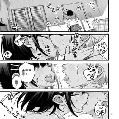 [Doji Ro Books (Doji Ro)] Shojo ga Doutei to no Hatsutaiken de Mezamechau Hanashi 2 与处男初体验时觉醒的处女 2 1-4 [Chinese] [莉赛特汉化组]