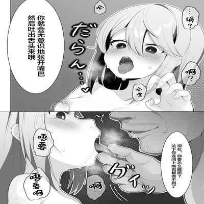 [Salty Dog (Umashio)] Beat Shooter ga Saimin de Unnun (THE IDOLM@STER CINDERELLA GIRLS) [Chinese] [SAN个人汉化] [Digital]