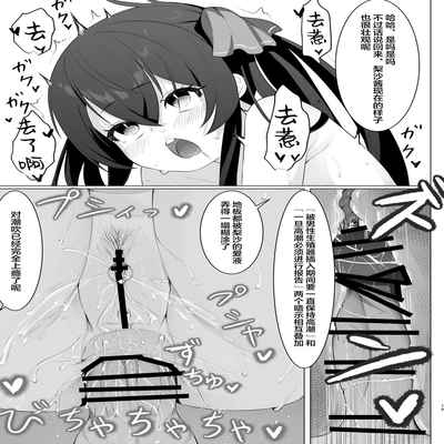 [Salty Dog (Umashio)] Beat Shooter ga Saimin de Unnun (THE IDOLM@STER CINDERELLA GIRLS) [Chinese] [SAN个人汉化] [Digital]