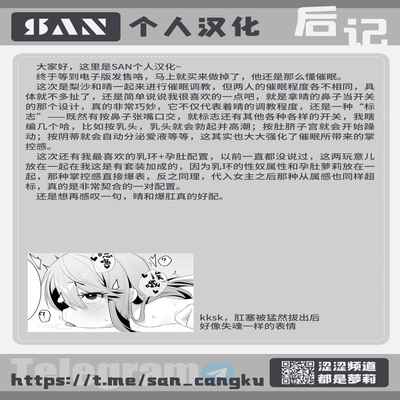 [Salty Dog (Umashio)] Beat Shooter ga Saimin de Unnun (THE IDOLM@STER CINDERELLA GIRLS) [Chinese] [SAN个人汉化] [Digital]