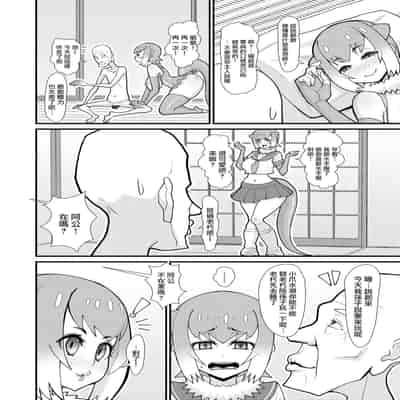 [tengohambre (Sueyuu)] Motto Asobou Kotsume-chan (Kemono Friends) [Chinese] [路过的骑士汉化组] [Digital]