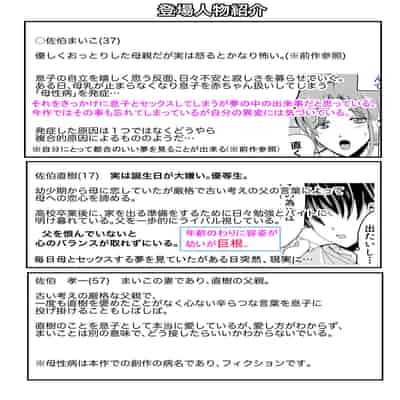 [山本ムギ] 母乳母さんのナカに戻りたい2 中編 反抗して母を犯したら甘やかし中出しセックスさせてくれた話 [Chinese] [皇色汉化]