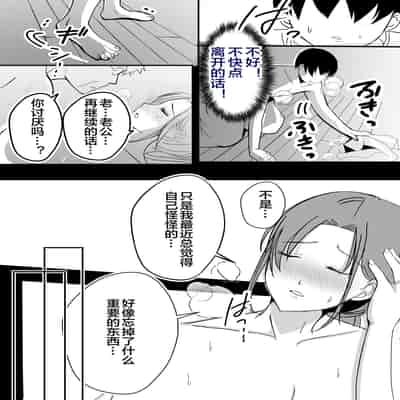 [山本ムギ] 母乳母さんのナカに戻りたい2 中編 反抗して母を犯したら甘やかし中出しセックスさせてくれた話 [Chinese] [皇色汉化]