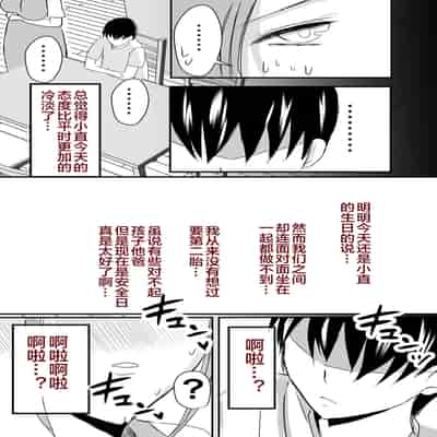 [山本ムギ] 母乳母さんのナカに戻りたい2 中編 反抗して母を犯したら甘やかし中出しセックスさせてくれた話 [Chinese] [皇色汉化]