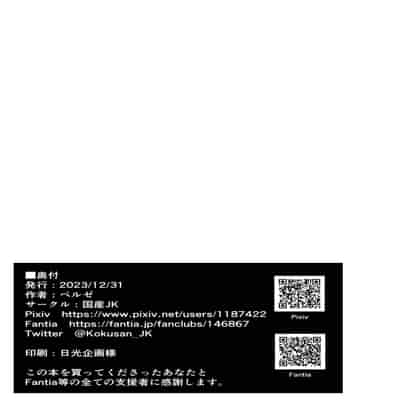 [Kokusan JK (Velzhe)] Teisou Kannen Gyaku no Sekai de Rachikankin Sareru Hon 在貞操觀念逆轉的世界中被綁架監禁 [Chinese] [路过的骑士汉化组] [Digital]