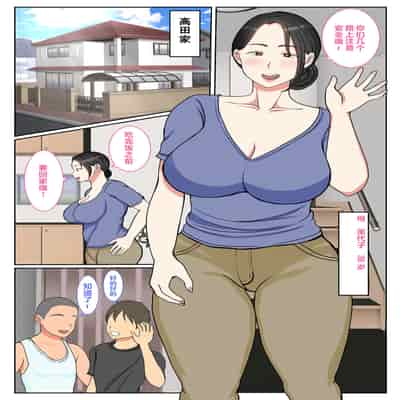 [Benii Kenkyuujo] Suekko no Boku wa Mizugi Kaa-chan de Doutei Sotsugyou shichaimashita [Chinese]