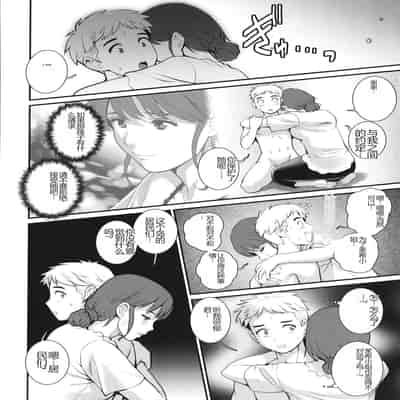 [彩画堂] めしべの咲き誇る島で 1&2 HIGHLIGHT