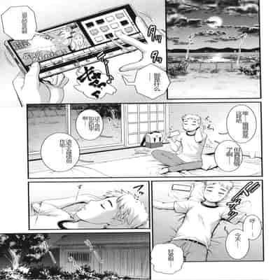 [彩画堂] めしべの咲き誇る島で 1&2 HIGHLIGHT