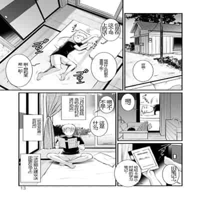 [彩画堂] めしべの咲き誇る島で 1&2 HIGHLIGHT