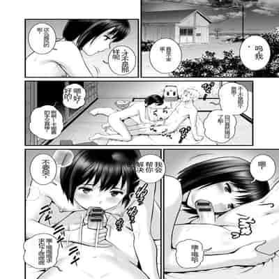 [彩画堂] めしべの咲き誇る島で 1&2 HIGHLIGHT