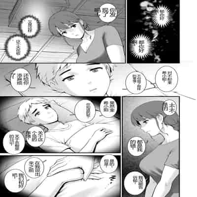 [彩画堂] めしべの咲き誇る島で 1&2 HIGHLIGHT