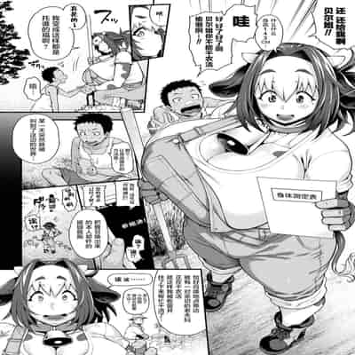 [Jun] Kemonokko Tsushin ~Risou no Kemomusume, Anata ni Otodoke~ [Chinese] [肉包汉化组] [Digital]